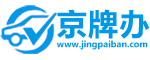 京牌办logo